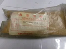 New Genuine Honda 14711-890-000 Intake Valve. Fixed Price $21.00.